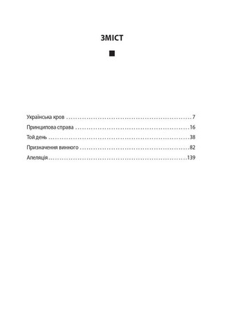 Віталій Марків Фоліо (370066082)