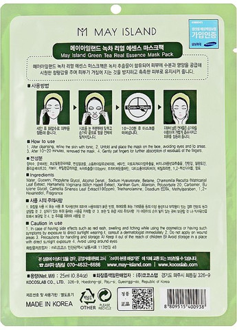 Маска для проблемної шкіри із зеленим чаєм Real Essence Green Tea Mask Pack 25ml (871114-48095) May Island (368658481)