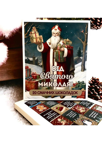 Шоколадный набор от Святого Николая Черный Shokolife (372055117)