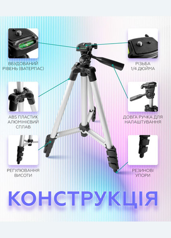 Штатив Tripod WTR-18 на телескопічних регульованих ніжках з алюмінію, трипод, тринога, селфі 1м чорний Walker (313108035)