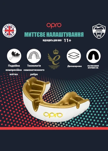 Капа Gold взрослая (возраст 11+) White/Gold (art.102504005) Opro (345715348)