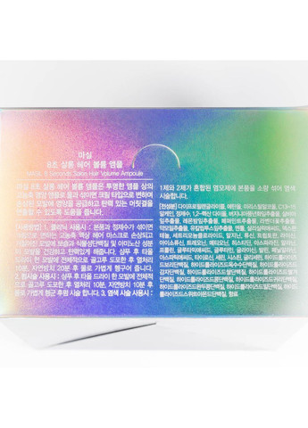 Филлер для объема и гладкости волос Blue 8 Seconds Salon Hair Volume Ampoule 15 мл MASIL (314806936)