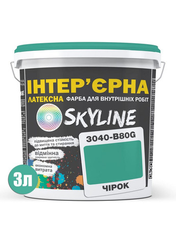Інтер'єрна фарба латексна 3040-B80G 3 л SkyLine (289461358)