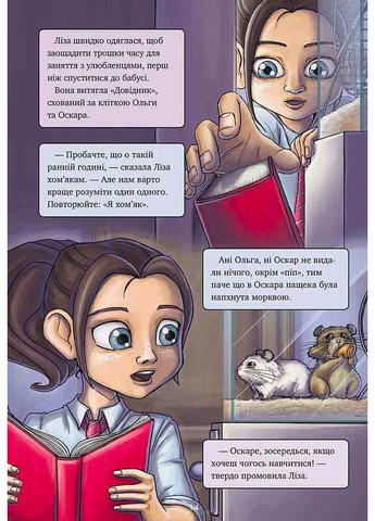 Справочник для супергероев. Красная маска. Книга 2 АССА (370053074)