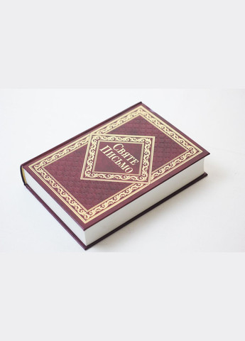 Библия (перевод И.И. Хоменко), твердый переплет, 15х21 cм Українське Біблійне Товариство (316451558)