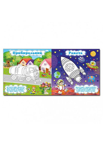 Машинки - помічники. Зелена Глорія (316125169)