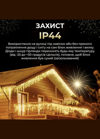 Гирлянда уличная бахрома 6 метров 120 LED светодиодная прозрачный повод 27 нитей No Brand 6МWY (299239527)