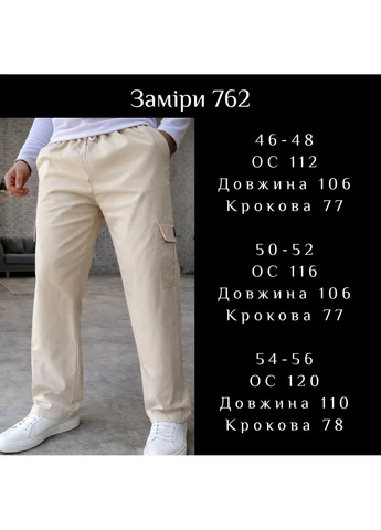 Стильні та зручні штани карго. Тканина котон-кринкл. No Brand (392403515)