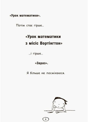 Том Гейтс. Все удивительно (видимо). Книга 3 Лиз Пичон РАНОК (349838295)