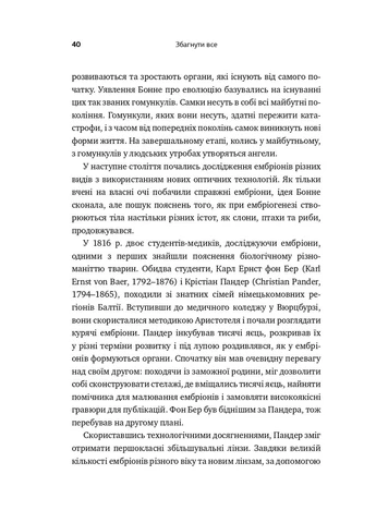 Збагнути все. Розшифрування чотирьох мільярдів років життя на Землі: від стародавніх скам’янілостей до ДНК КМ-Букс (370058048)