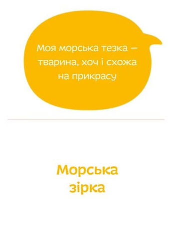 Морские тезки Mamino (370119107)