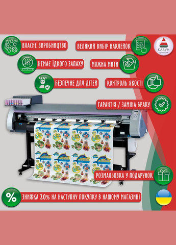 Виниловая интерьерная на стену "Животные. Boho Kids style. Стиль Бохо Дети" из Оракала Кавун наклейка (316189465)