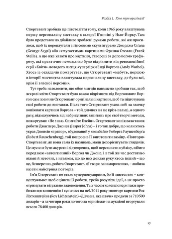 Умоляй, кради и занимай ArtHuss (370060633)