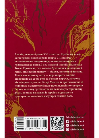 Волфхолл Фабула (381942030)