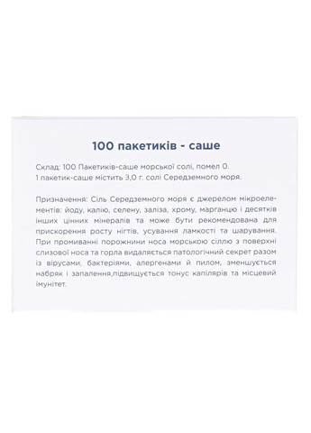 Соль Средиземного моря для промывания носа в пакетах-саше 3 г №100 Orlando (373019753)