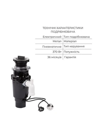 Комплект мойка интегрированная Handmade H7545B 75х45 см нержавеющая сталь черная с измельчителем LIDZ (393444101)