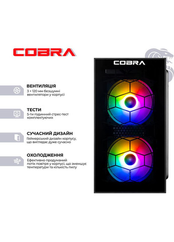 Комп'ютер Advanced (I121F.16.H1S2.96XT.25144) Cobra (357210291)