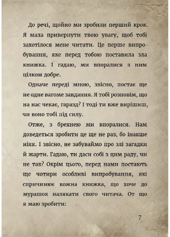 Злые книги. Книга 1: Злая книга BookChef (370056146)