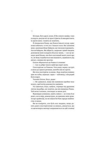 Книга Первая ложь выигрывает - Эшли Элстон (9786171706415) Vivat Перша брехня виграє - Ешлі Елстон (366694215)