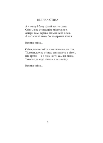 Поэзия Фоліо (370077439)