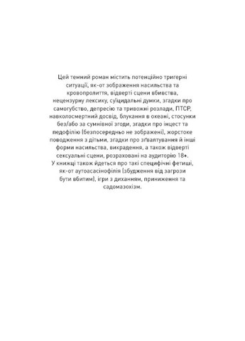 Тебе больно? BookChef (370052833)