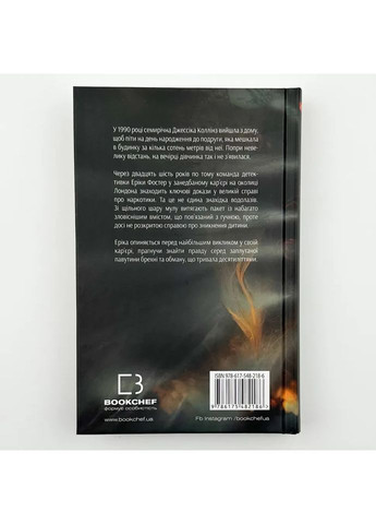 Темна вода — Бриндза Роберт |, книга українською, нова, тверда BookChef (366437885)