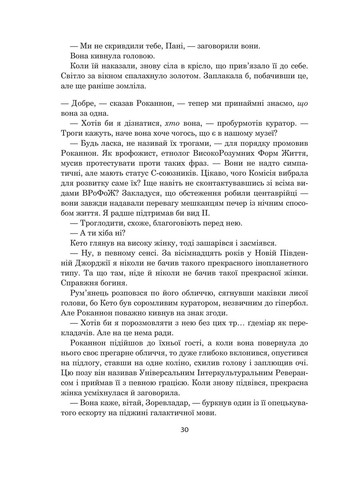 Світи вигнання та ілюзій Навчальна книга - Богдан (370104496)