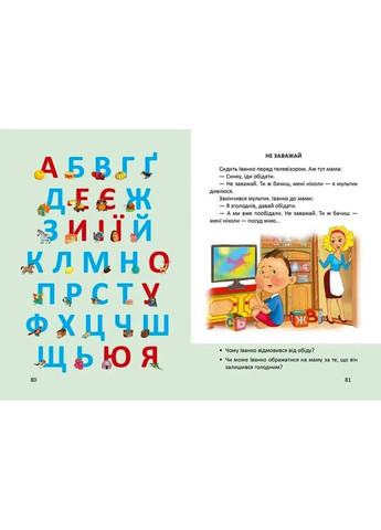 Буквар. Любов Яковенко Талант (303133475)