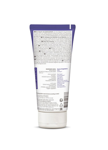 Гель для душа Арома Релакс, 200 мл Weleda (331861025)