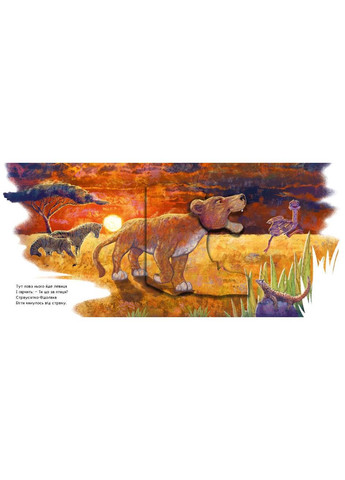 Движущиеся картинки. Чудостраусок РАНОК (316083833)