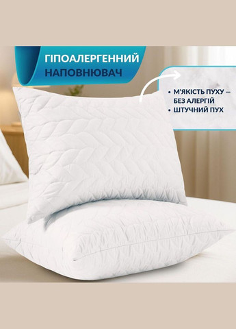 Набор подушек 2 шт 50×70 Breeze стеганый чехол с молнией, искусственный пух, гипоаллергенная подушка IDEIA (330641207)