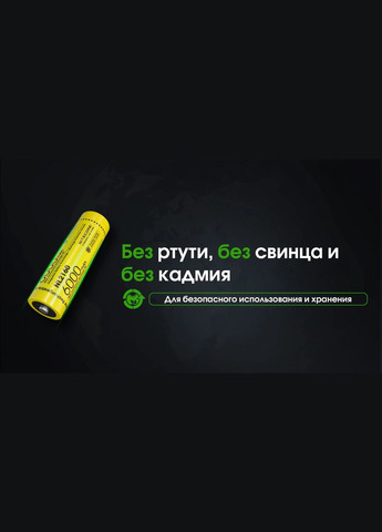 Акумулятор 21700 NL2160 6000mAh Li-Ion (Жовтий) Nitecore (336381051)