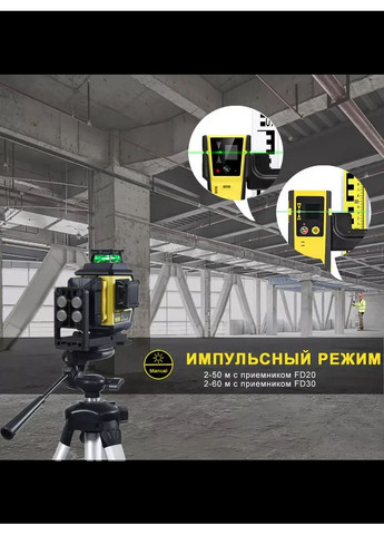 Лазерный уровень нивелир F95T-XG 4000мА 3D (12 линий) 360 с лазерным приёмником Firecore (367580893)