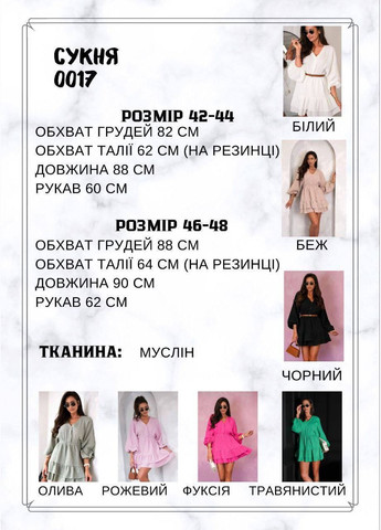 Белое волшебное платье Fashion