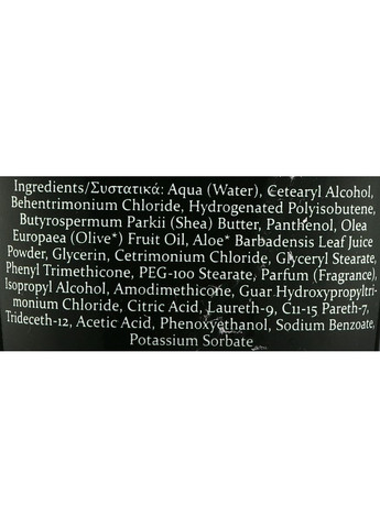 Маска для волос с маслом ши HerbOlive Hair Mask (туба) 200ml (1239111-31102147) Madis (368616131)