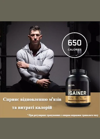 Протеиновая смесь с витаминами и минералами гейнер Gold Standard Pro Gainer (4.6 кг) Optimum Nutrition (307838870)