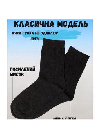 Чёрные набор мужских носков classic хлопок 5 пар чёрный Лео однотонные (336213595)