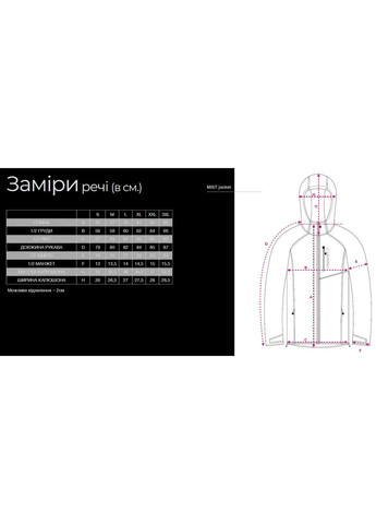 Синя демісезонна куртка mist jacket softshell 5k\1k синій Favorite