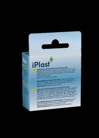 Пластырь хирургический на нетканой основе 5 м х 1,25 см, белого цвета iPlast (346086487)