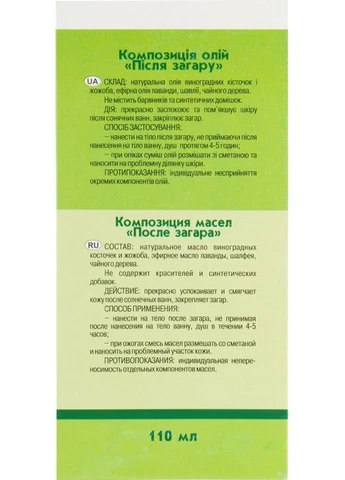 Масажна композиція олій "Після засмаги" 110ml (666171-39385) Адверсо (379861639)