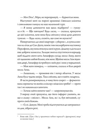 Rouge Жорж (370060737)