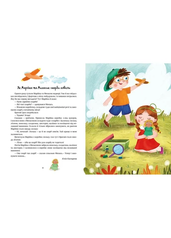 Читаем перед сном No Brand (385861552)