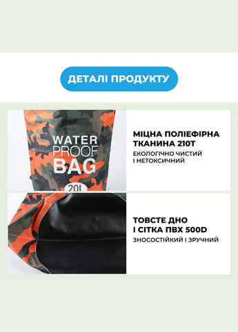 Водонепроникний гермомішок 5L рюкзак Dry Bag туристична сумка для дорослих та дітей 29.5х40см. Помаранчевий VelaSport (273422155)