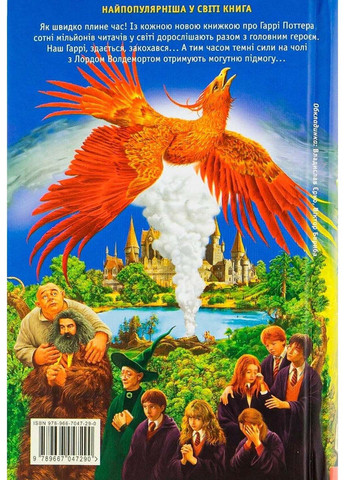 Книга Гарри Поттер и Принц-полукровка Джоан Роулинг 2017г 576 с Издательство «А-ба-ба-га-ла-ма-га» (293057772)