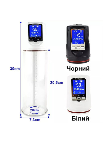 Автоматична вакуумна помпа FreeSpace з LED-дисплеєм для збільшення розміру пеніса (USB) We Love (284278462)