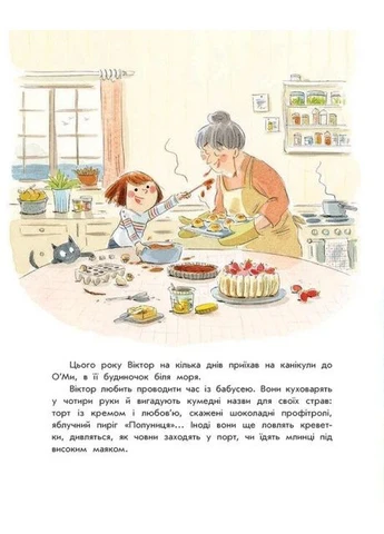Цвета счастья РАНОК (393731276)