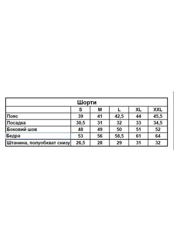 Стильные шорты☄️ Luna (331756396)