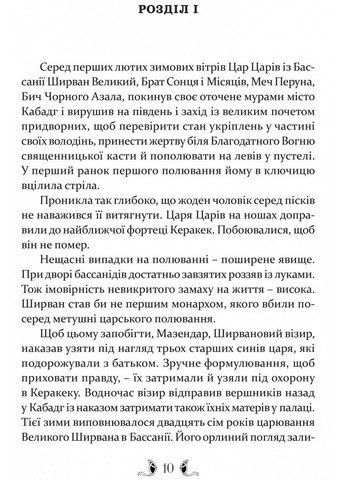Книга Владыка императоров / Гай Гэвриел Кей. Серия Фантастика и фэнтези (на украинском языке) No Brand (322123465)