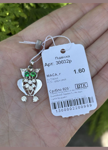 Підвіс Сова 30032р No Brand (335871842)