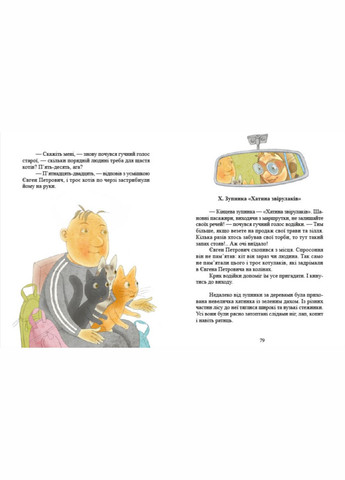 Книга Котулаки. Книга 1. Хто такі котулаки. Автор - Галина Ткачук ( ) РАНОК (338870481)